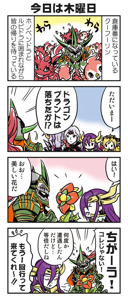 木曜日