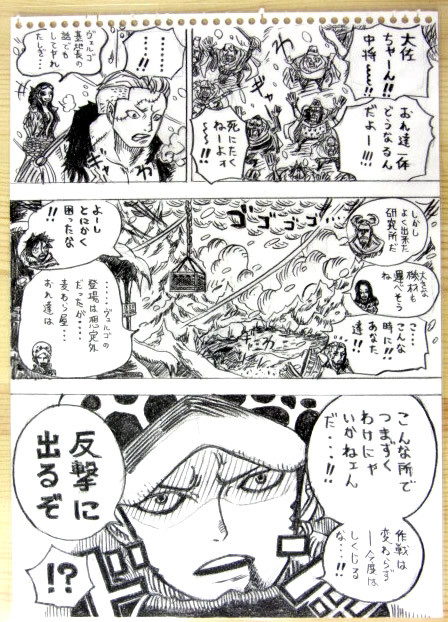 ワンピース　パンクハザード７６７話　１ページ模写　１６