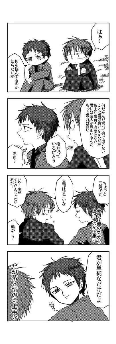 【黒バス腐】すきなこほどいじめたい　そのさん【赤降】