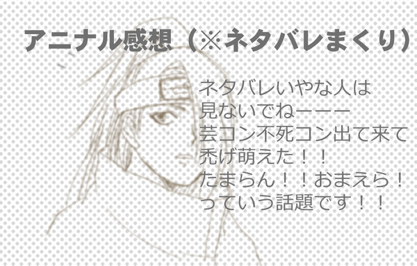 昨日のアニナルに暁が…！※ネタバレ