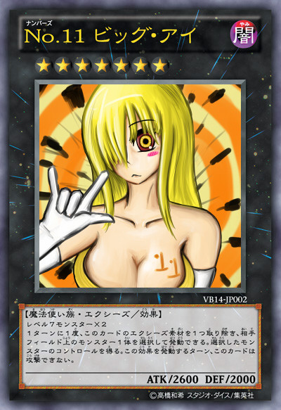 No.11 ビッグ·アイ Girl 2ND