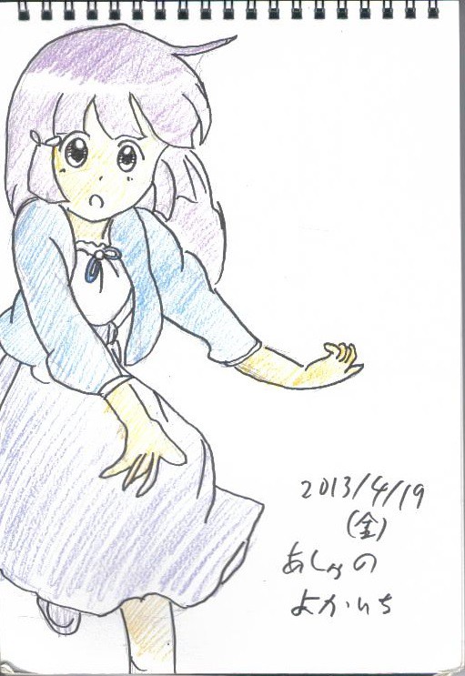ちょっと落書き