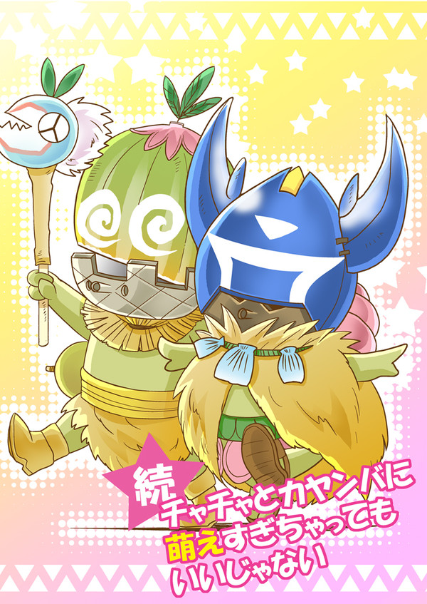 【ＳＣＣ】新刊サンプル【モンスターハンター】