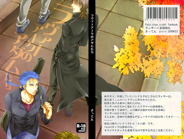 【SCC22】新刊サンプル【槍言R18】