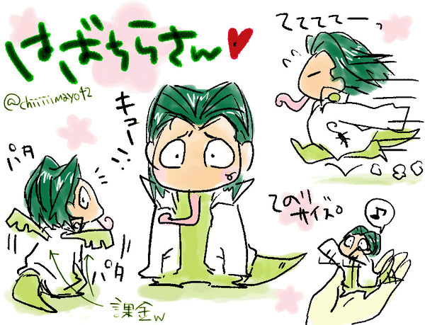 はばちらさん