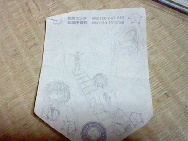 上条当麻vs一方通行
