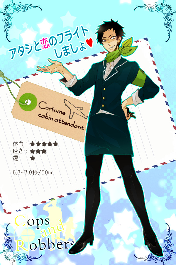 【B学3】藍邑 臣【ケイドロ】