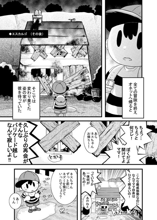◆エスカルゴ（その後）