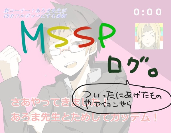 むすすぴlog