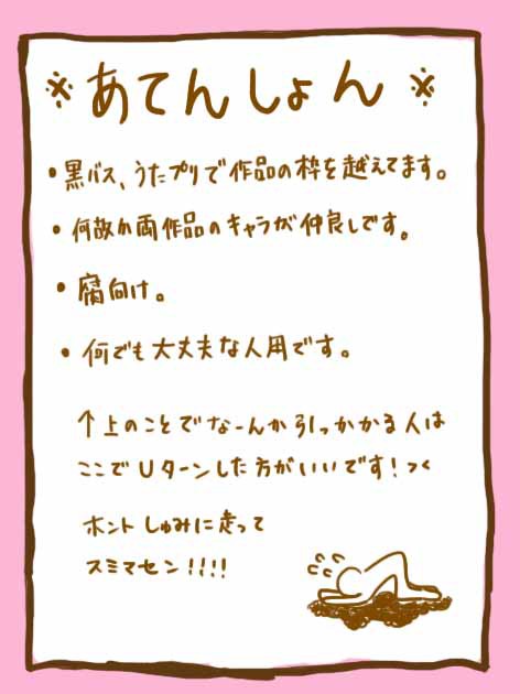 【腐】高尾が音也の誕生日を祝ったよ