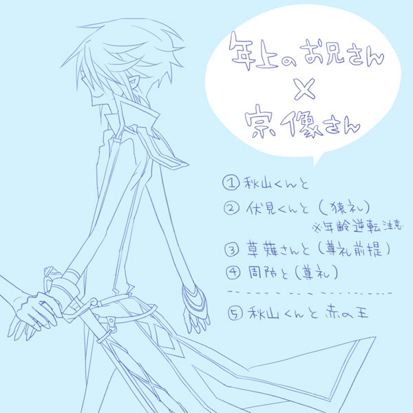 【K腐】年上×宗像さん