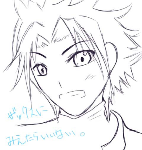ザックス。
