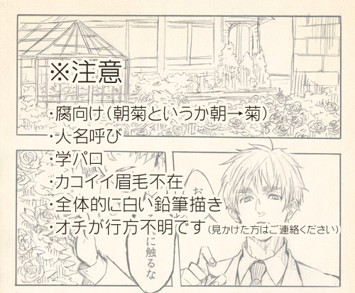 【APH/腐/島国】眉毛が挫折しかけてる学パロ