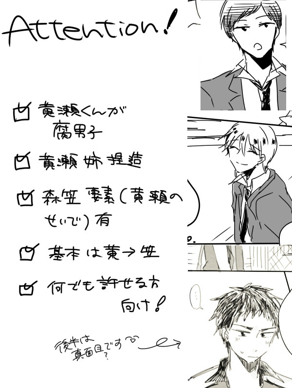 腐男子黄瀬くんは笠松先輩に恋してる！【＋黄瀬姉マンガ】