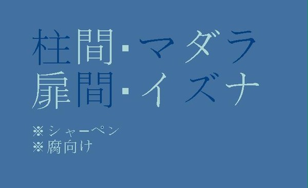 創設落書き
