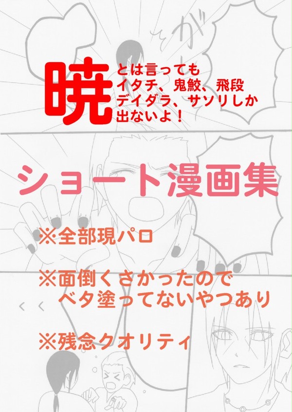 暁ショート漫画集