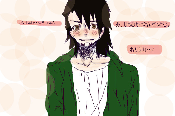 腐 虎兎