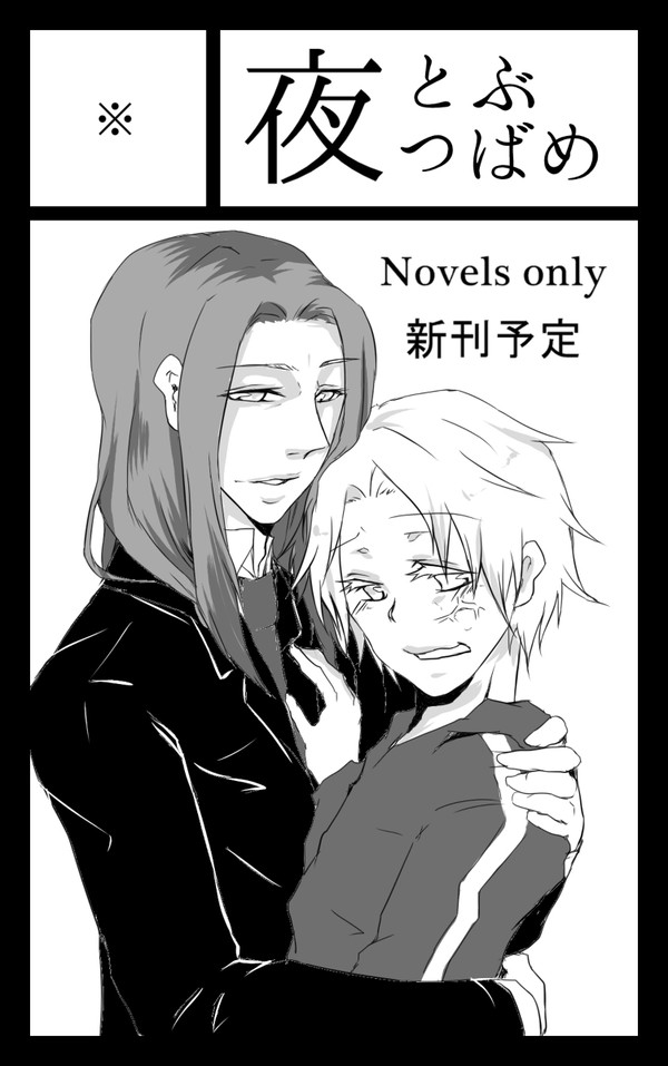 4月21日Love騎士【I06】