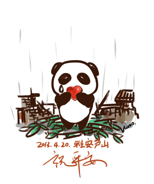 雅安平安