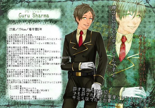 【りふかん】グル・シャルマ【看守】