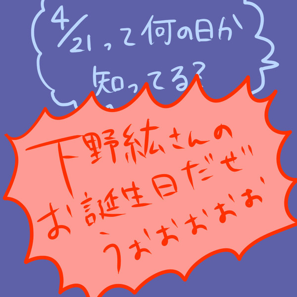 4/21