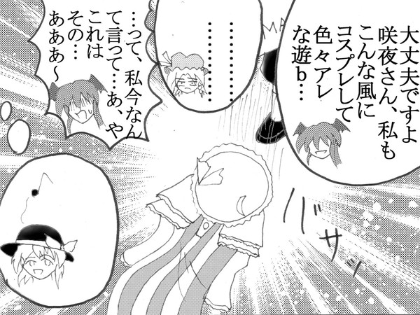 小悪魔リレー4コマ 猫様の1、4コマ目