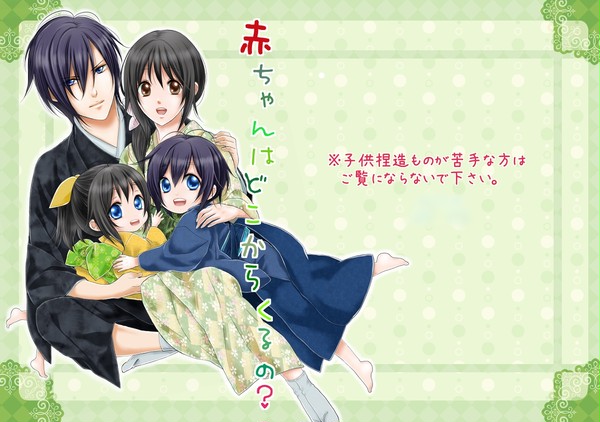 スパコミ新刊サンプル(斎千子供捏造ご注意)
