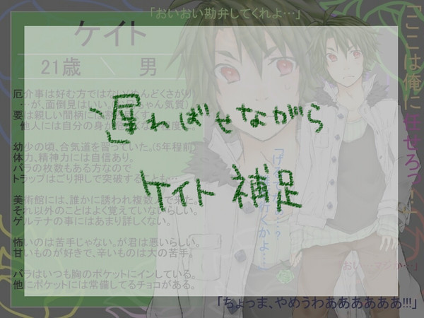 【絵師I*b化】 遅ればせながら 【補足】