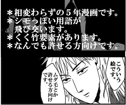 ヒゲとゴネン