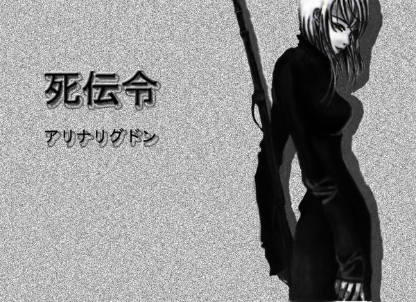 Girl with the black sword