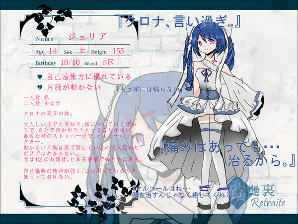 【ろじうら】ジュリア【住民票】