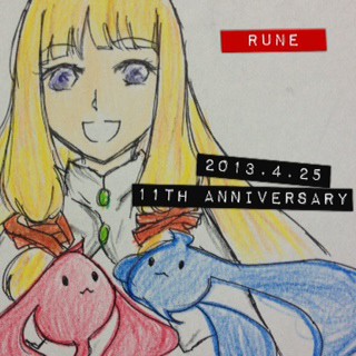 RUNE発売11周年直前
