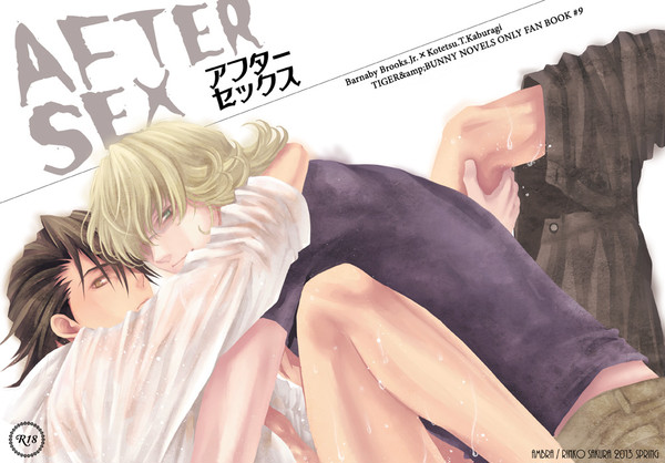 【スパコミ新刊】アフターセックス【R18兎虎】