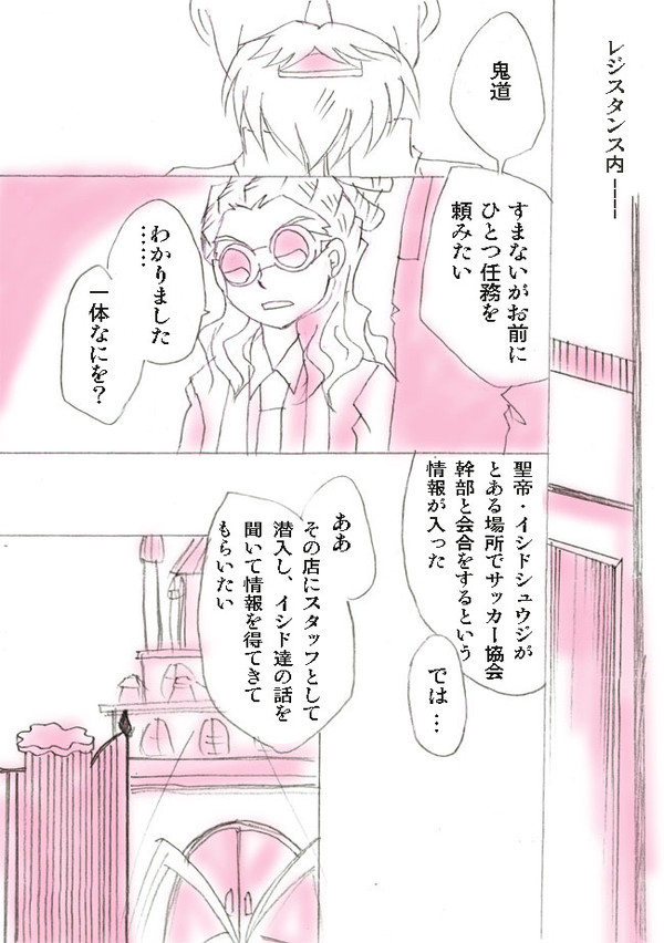 イシド様ご来店【女装注意】