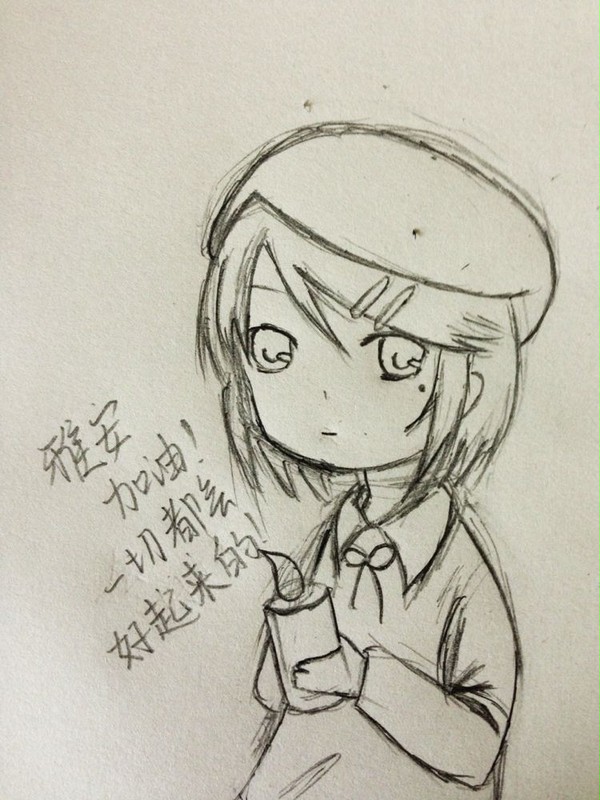 雅安加油!