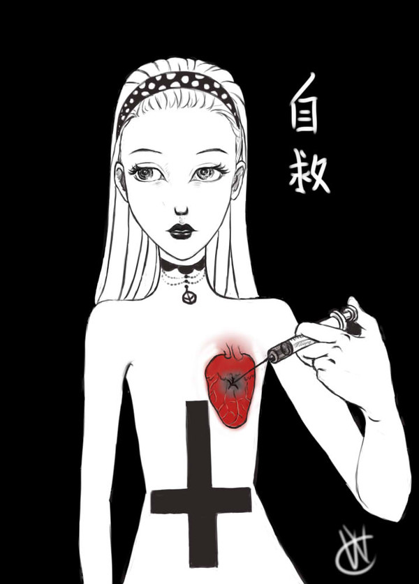 自救