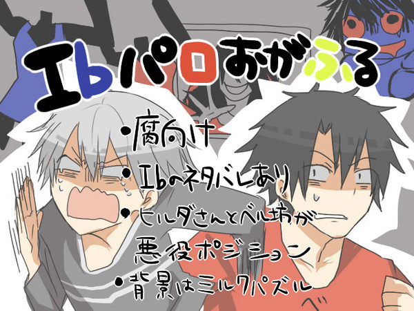 Ibパロおがふる