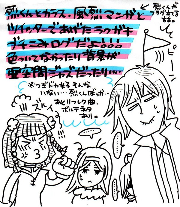 鴉が災いの風を運んできたぜ…