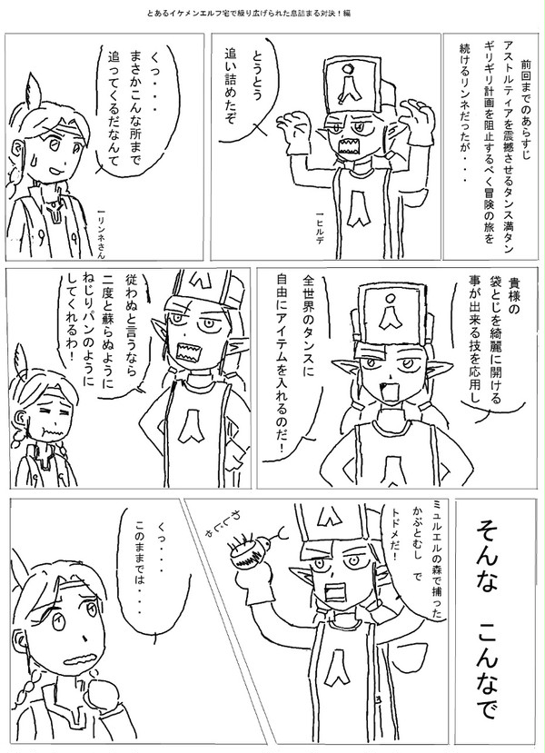 DQ10マイキャラ交流絵とアンケート