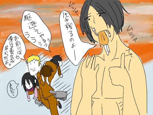 進撃　1.5話