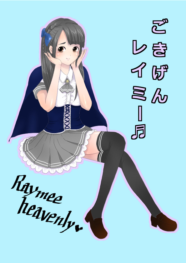 ご挨拶は？