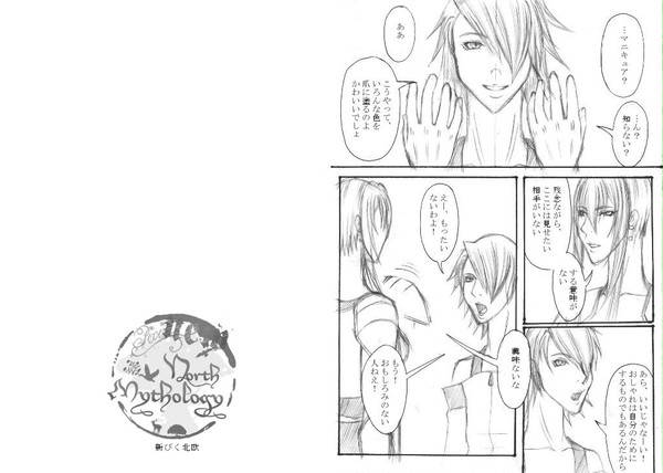【新ぴく北欧】おしゃれの意味【交流】