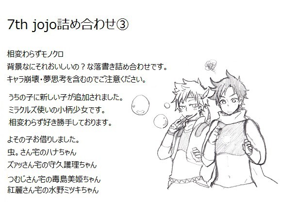 7th詰め合わせ③