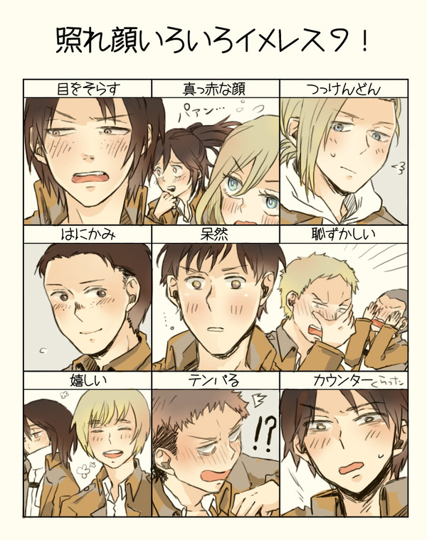 照れ104期兵！