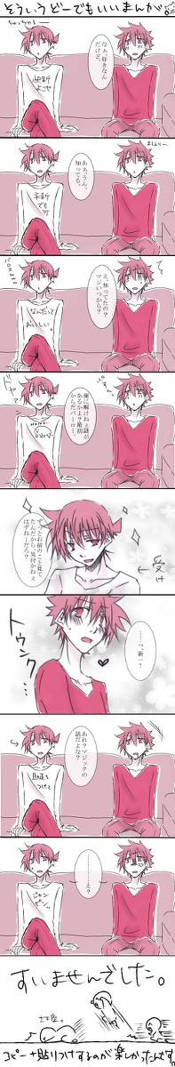 【快新】べた過ぎて逆に【腐向け】