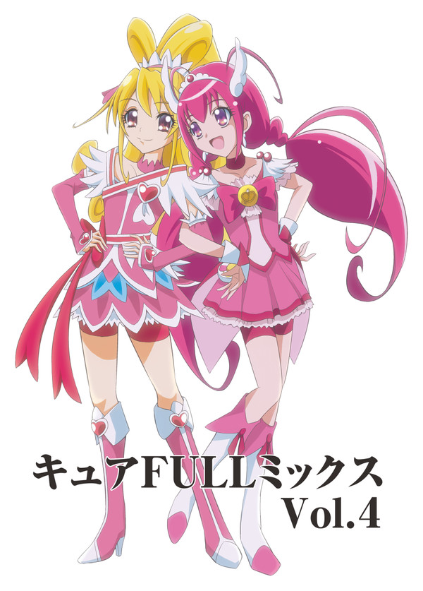 レイフレ8新刊『キュアFULLミックス Vol.4』表紙見本