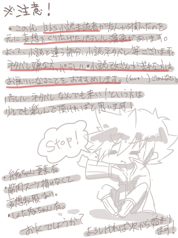 彼があの子を育てたら