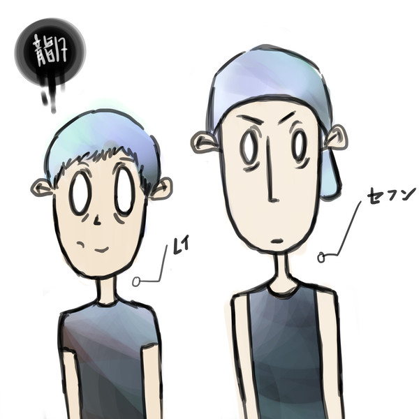lay sehun