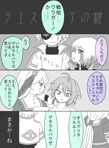 【T*Lc】始末する者 される者【ラエストレアの鍵】
