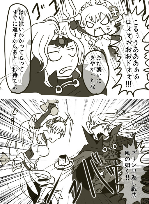 主に戦乙女と魔王を詰め込んでる